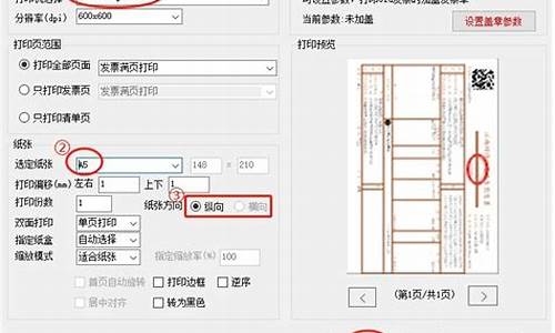 如何在已经打印好的录取通知书空白区域打印上人名-如何快速批量打印录取通知书