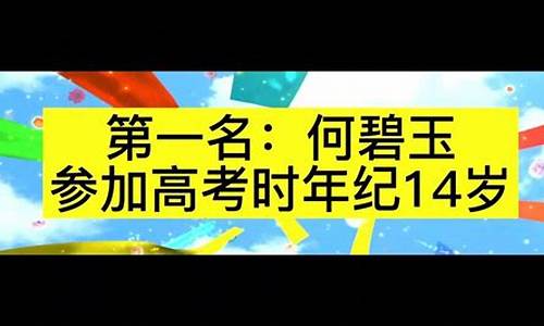 2014年高考最高分-2014年高考最高分是谁