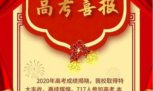 湖北中学高考喜报-湖北高中录取分数线2021年公布