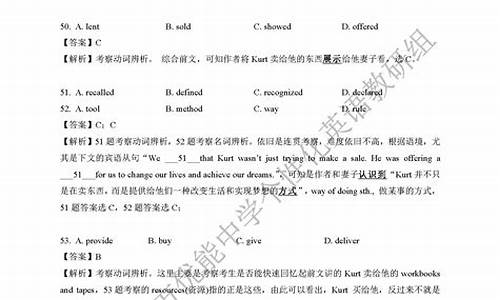 2016江苏高考英语解析-2016高考英语江苏卷答案解析