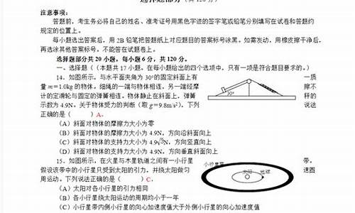 2017年浙江物理高考卷-2017浙江高考物理选考