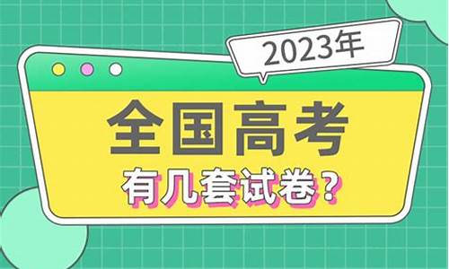 高考有哪些试卷-高考有哪些试卷及答案