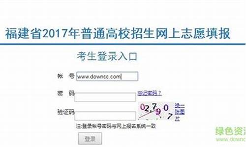 福建2017高考志愿时间-2017年福建高考分数查询