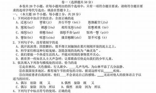 山东新高考语文试卷答案-新高考山东语文卷