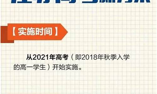 江苏省高考改革最新方案3+1+2-江苏省高考改革最新方案