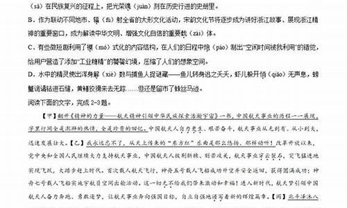 浙江高考语文解析-浙江省高考语文试题答案解析