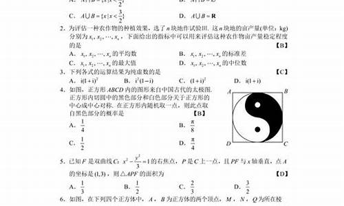 2017湖南高考数学真题-2017年湖南中考数学试卷及答案