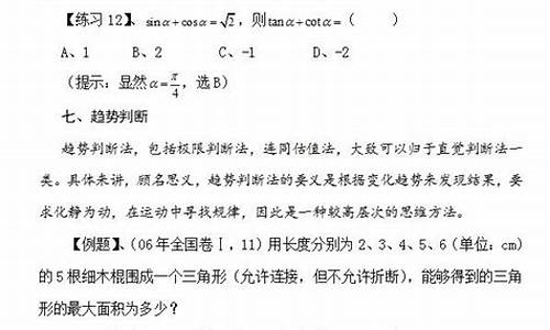 高考数学选择题规律-数学高考题选择题有什么规律