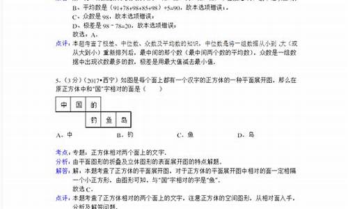 2017青海数学数学高考-2017年青海数学中考题及答案