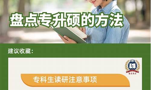 专科可以直接报考研究生吗-专科可以直接报考研究生吗