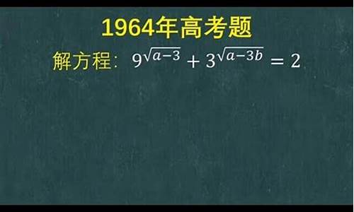 以前高考题难-以前的高考题