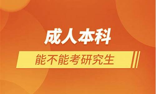 本科结业能不能考研究生-本科结业 可以直接考研吗