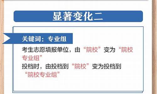 江苏高考志愿填报本科批-2021江苏高考本科批次征求志愿