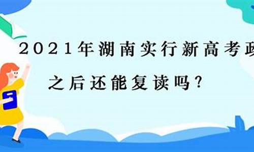 长沙高考政策-长沙高考政策最新规定公布