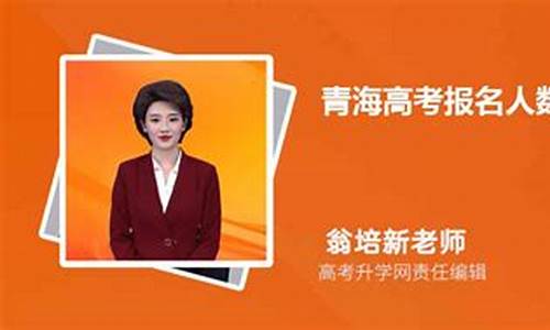 青海省高考清华-青海考入清华2020