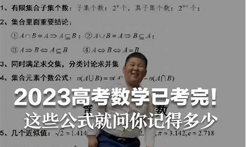 陕西高考数学已考完-陕西高考数学已考完多少分