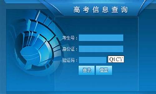 电脑高考成绩-电脑高考成绩查询系统入口在哪