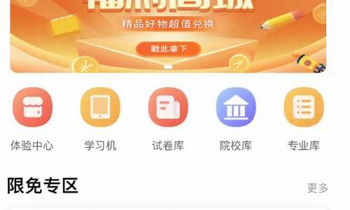 乐学高考app下载最新版本-乐学高考教务