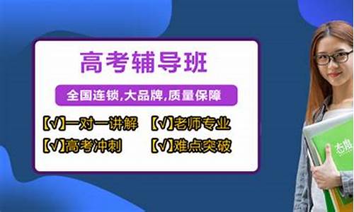 南昌高考冲刺辅导班-南昌高考冲刺班哪里有