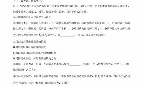 理综高考试卷2021答案三卷-高考理综三答案解析