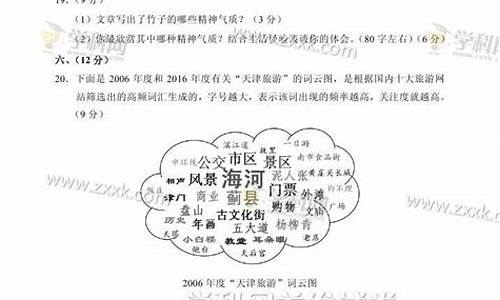 天津市语文高考答案-语文天津高考答案2020