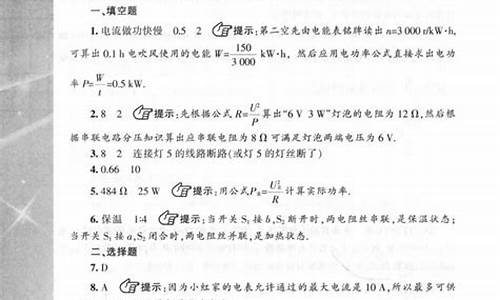 用电高考原题-高考电路题