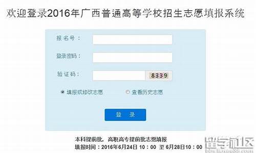 2016年广西高考全国卷-2016年广西高考的时间