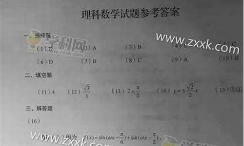 2017高考数学理试卷-2017高考数学试卷理科