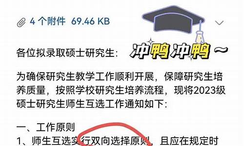 推免确认待录取后还会被刷吗-推免生待录取通知多久以内要确认