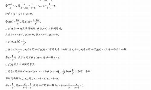 一道高考数学题的一题多解巧妙-一道高考数学题